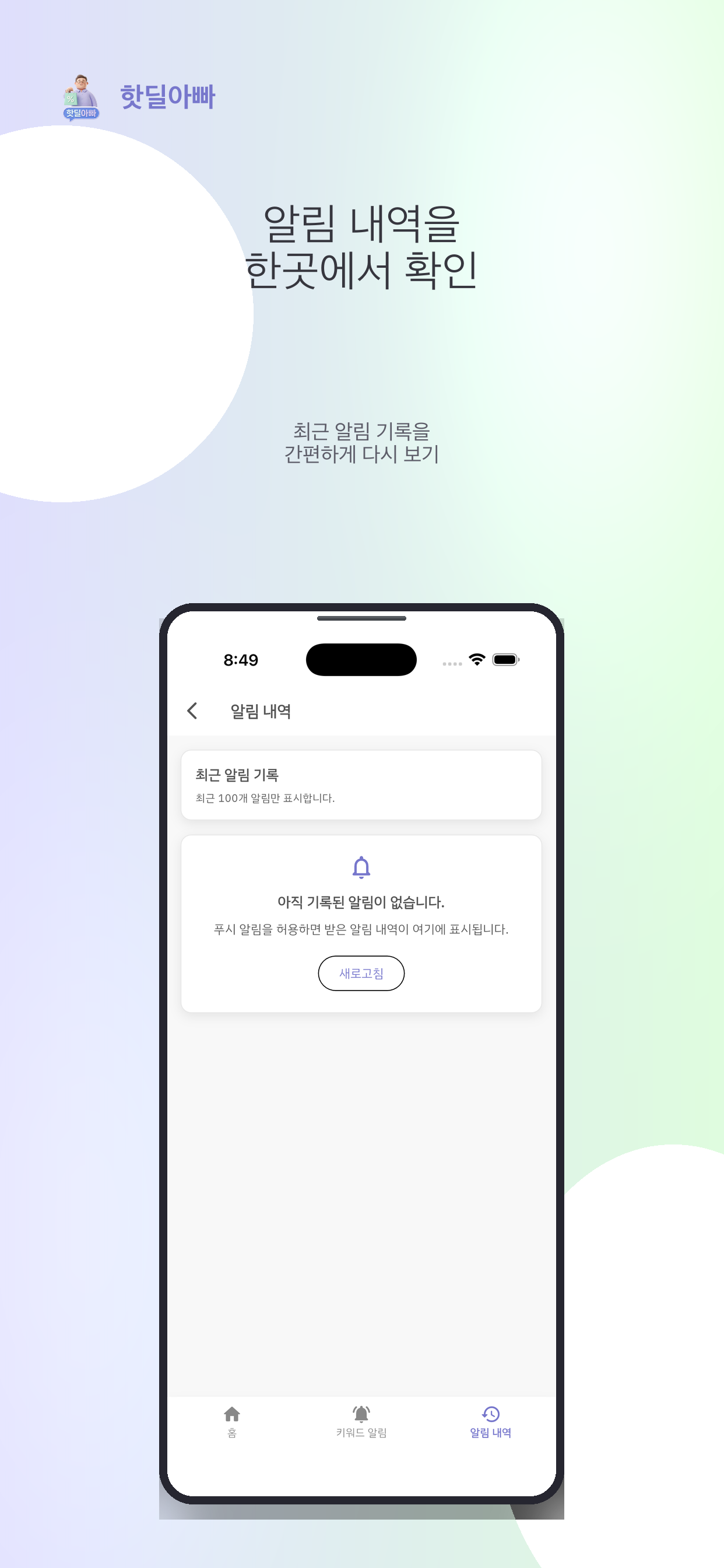 핫딜아빠 screenshot 3
