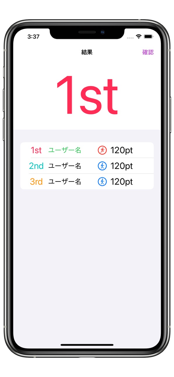 iPhone screenshot