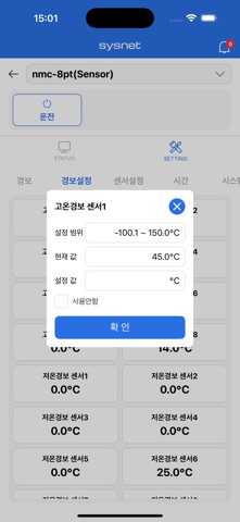 SYSnet AD2 screenshot