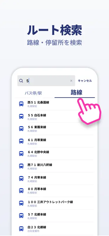 ViaBus screenshot 5 of 5