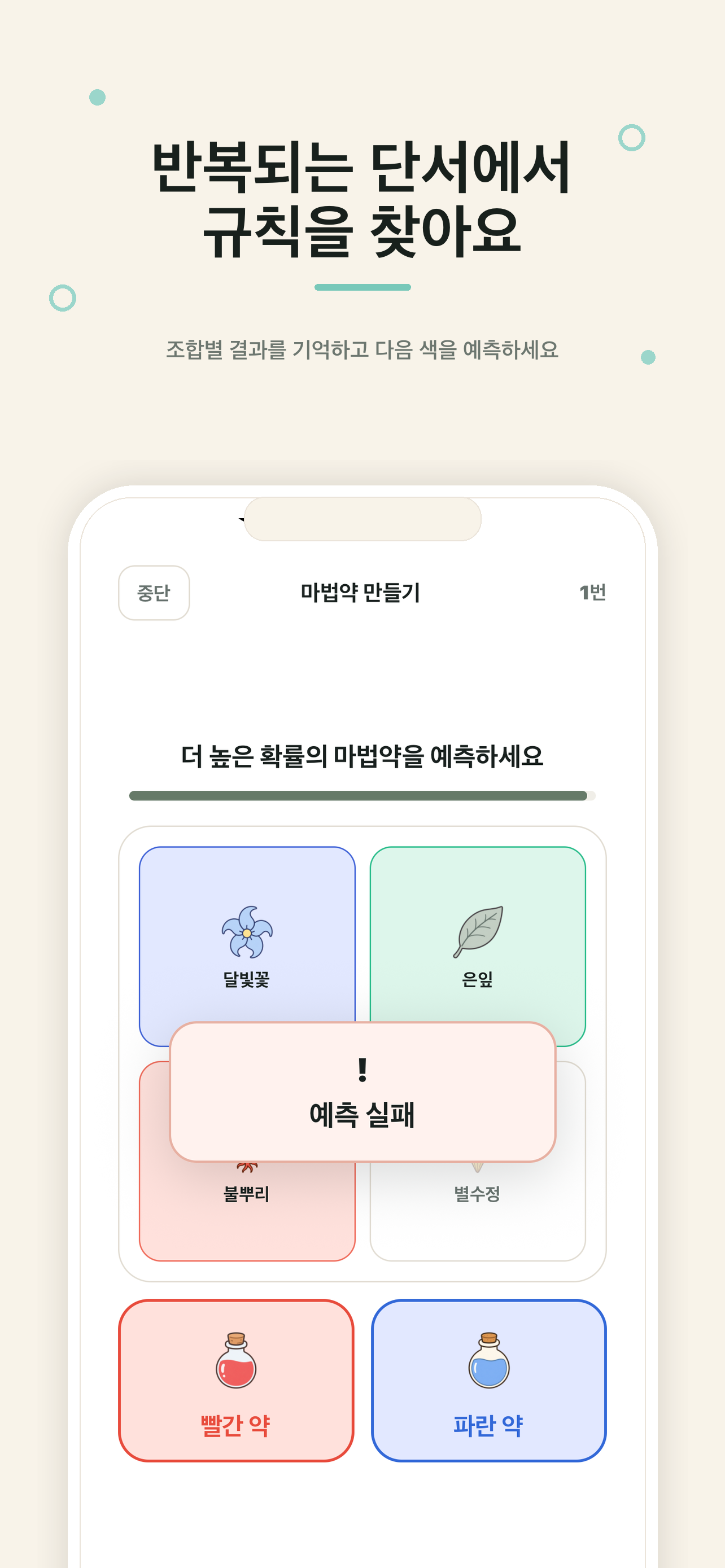 브레인핏 screenshot 6