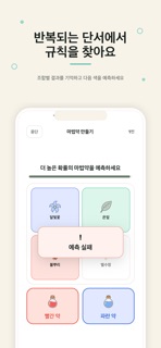 브레인핏 screenshot 6