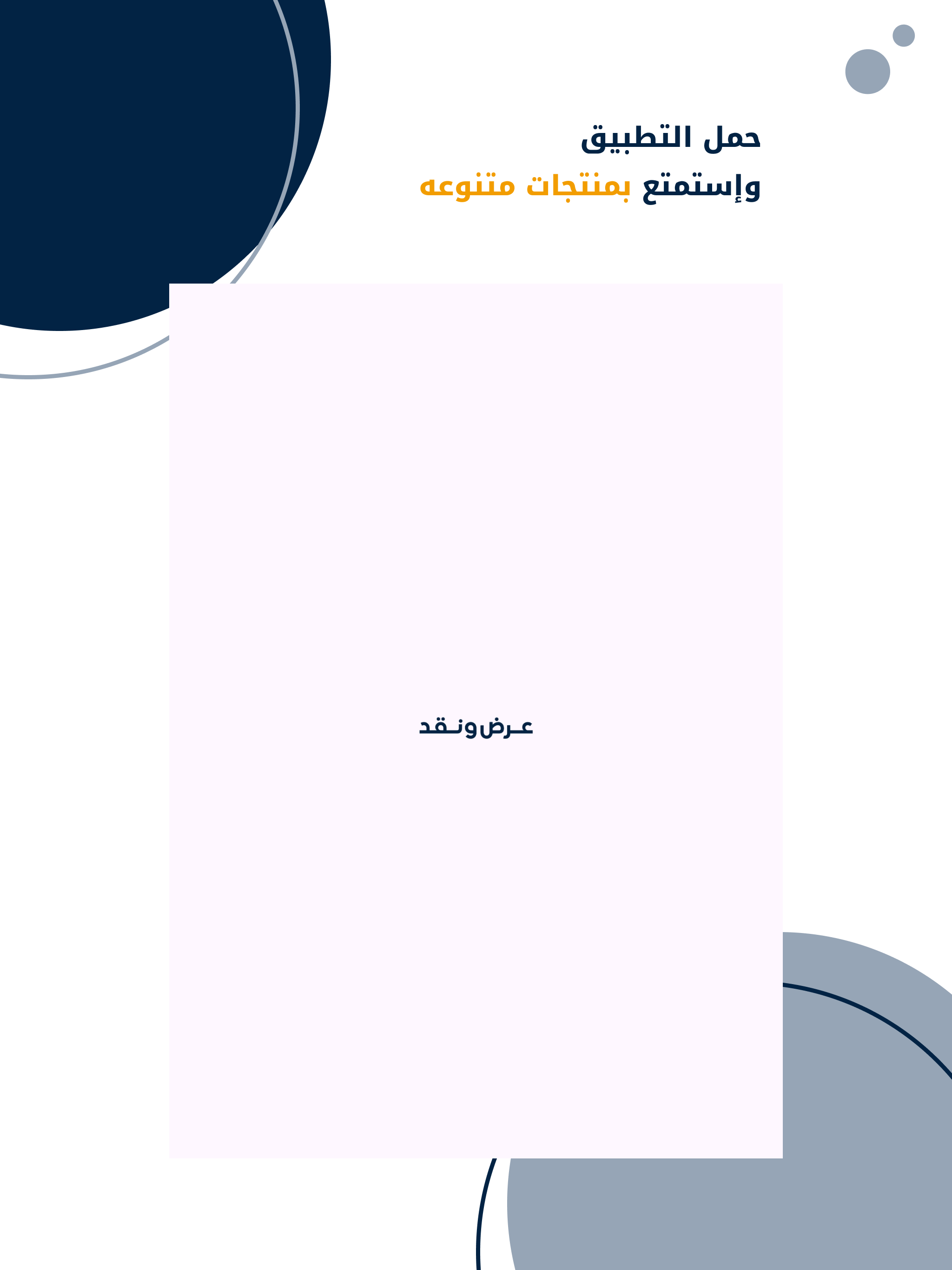 عرض ونقد screenshot 6