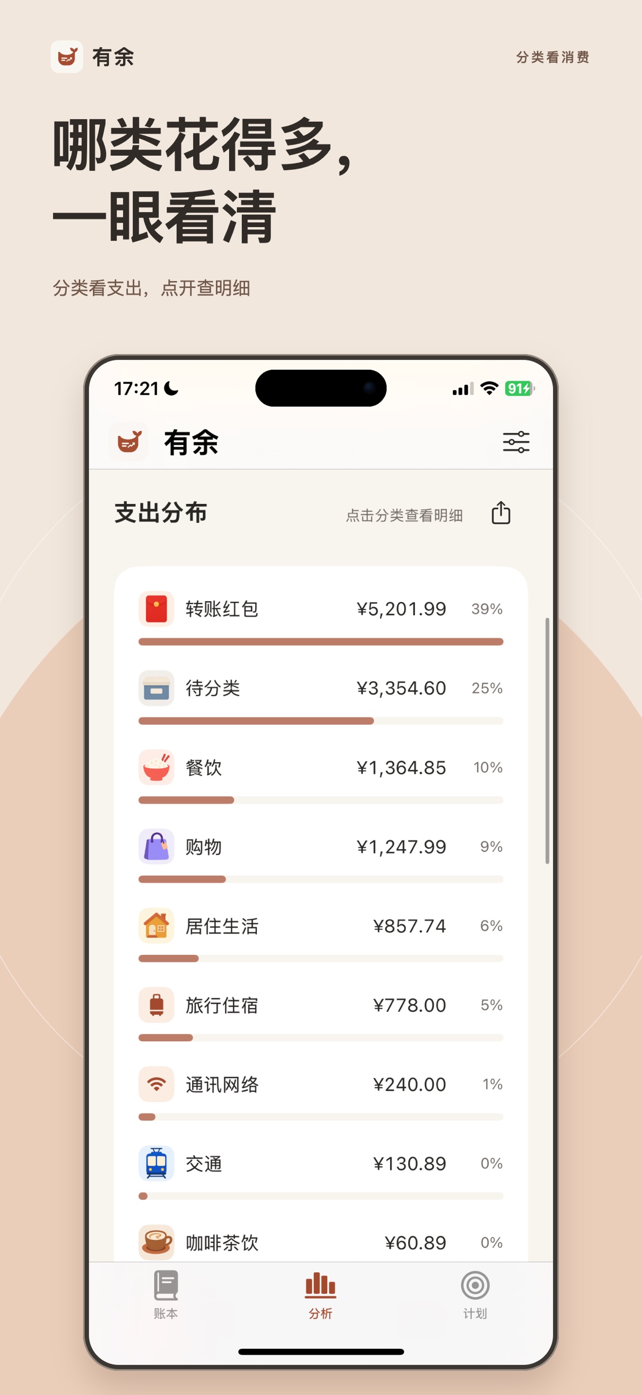 Screenshot 4 of 会算