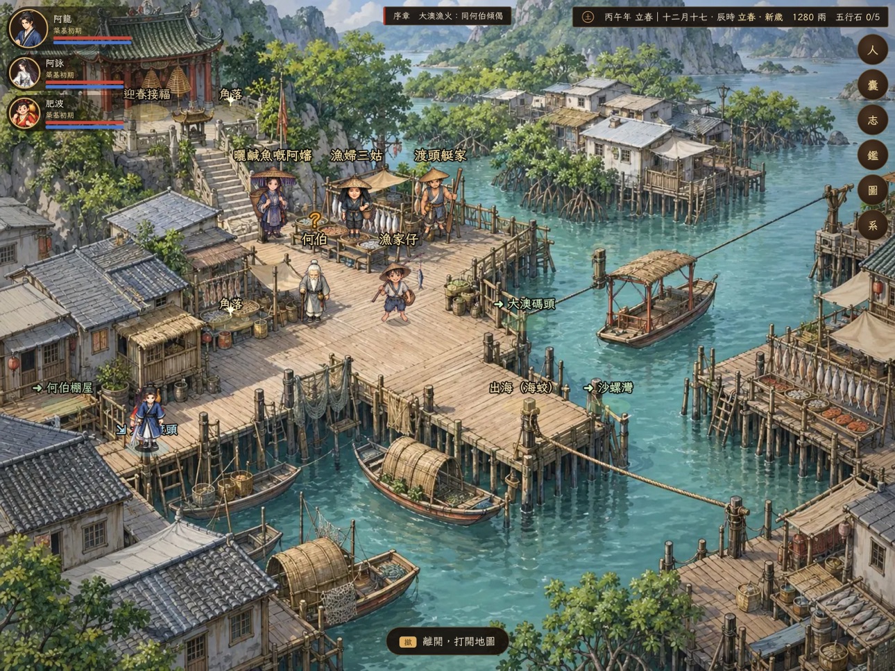 Screenshot 8 of 五行仙途‧香江修仙錄
