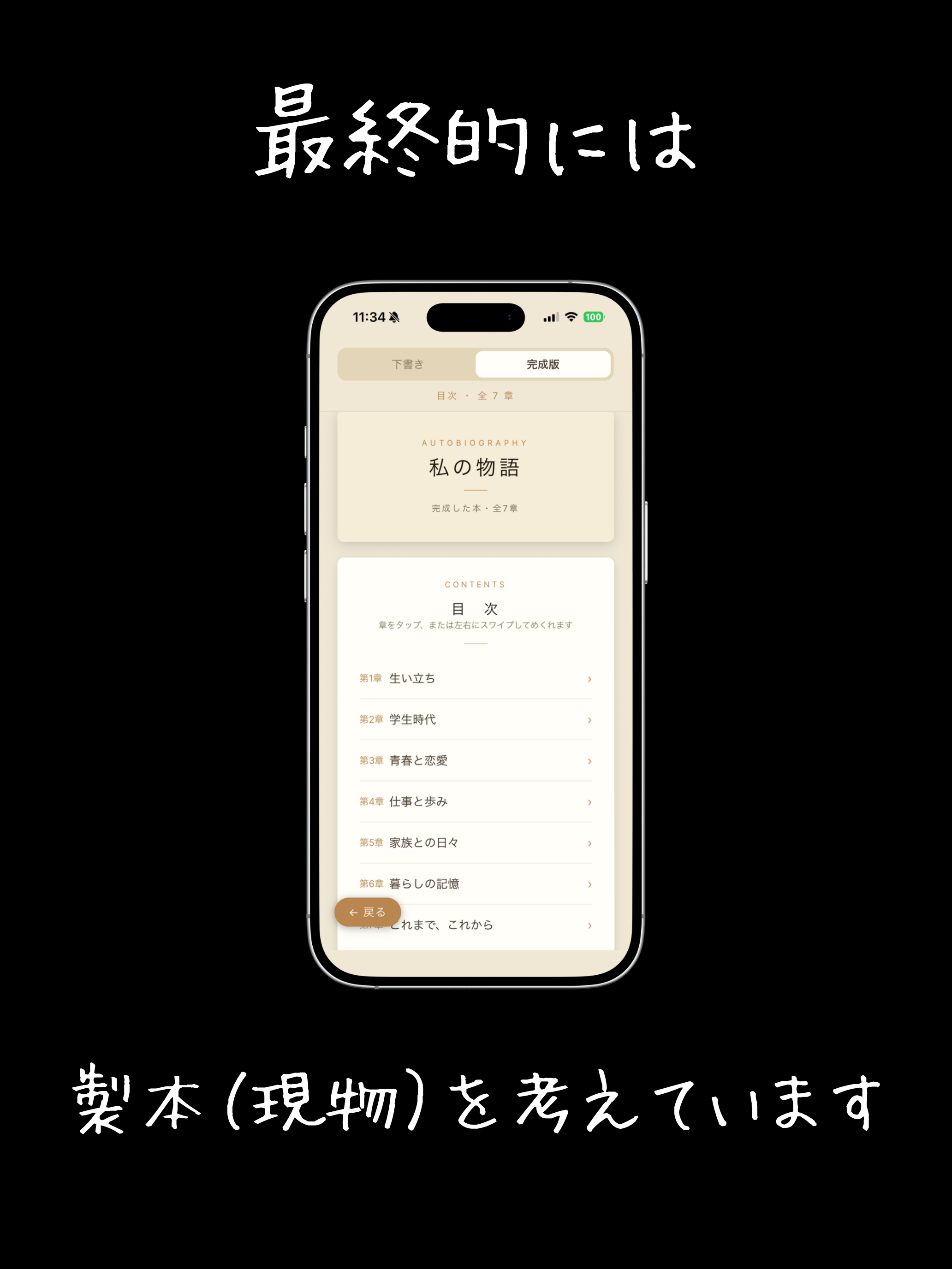 Lifen screenshot 8
