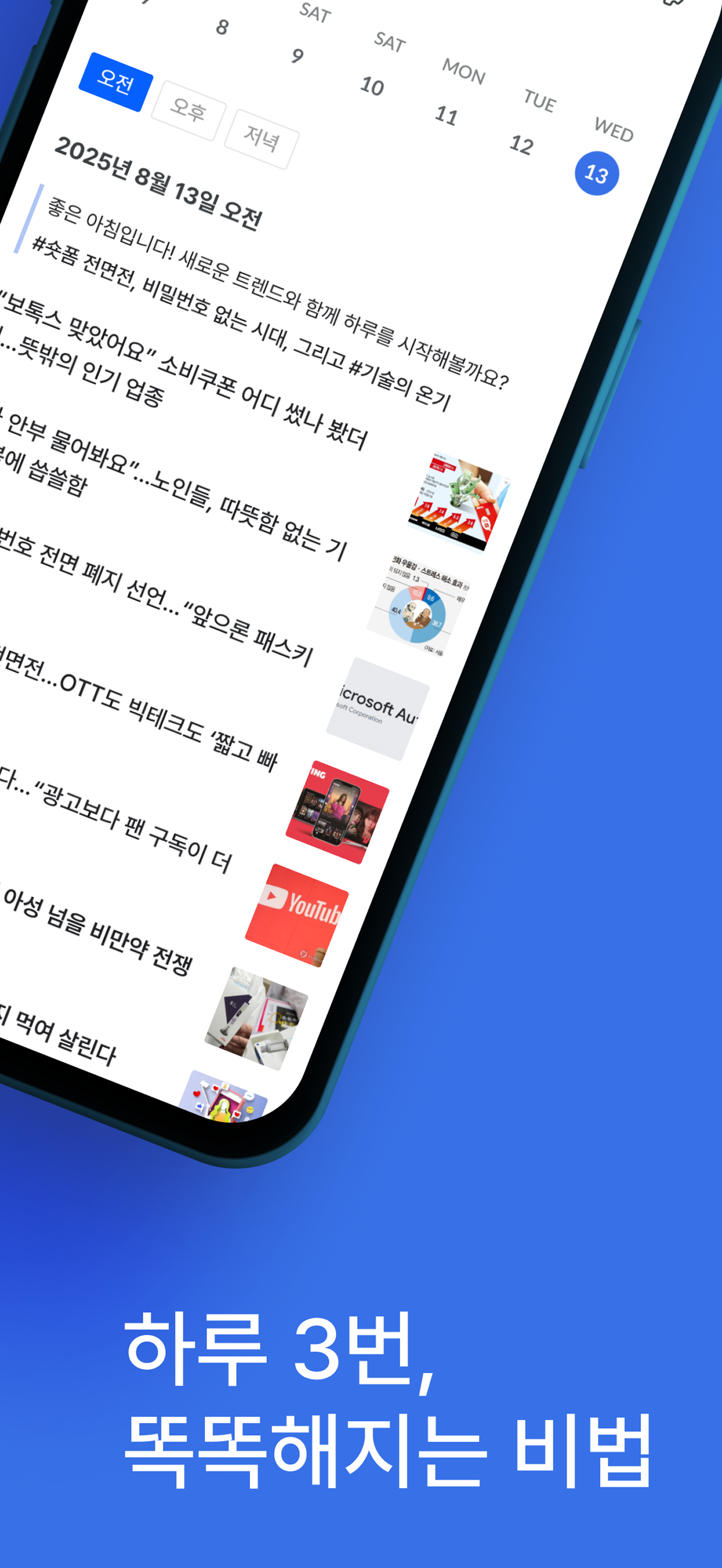 Briefly screenshot 3