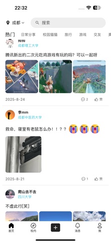 橙鲤校园 screenshot