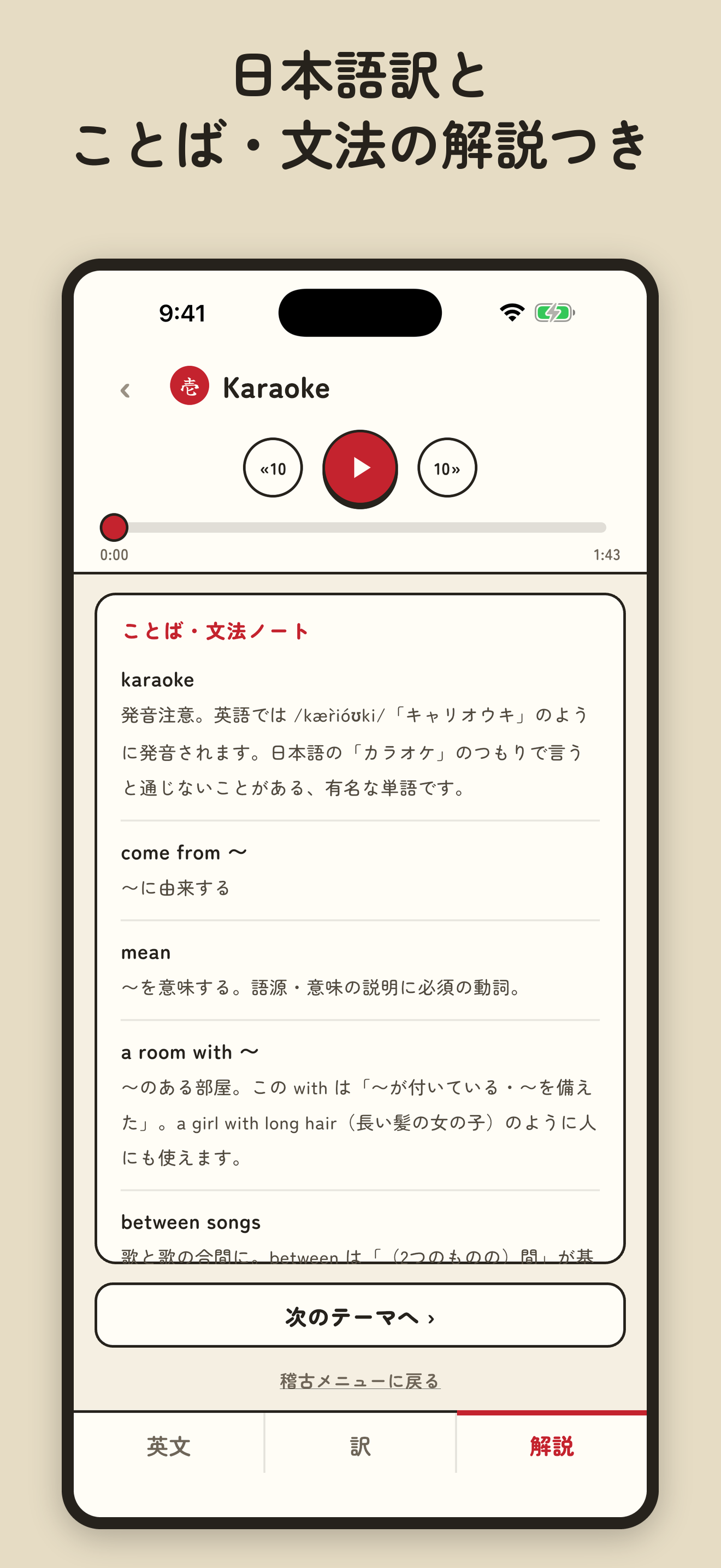 中学英語の音読道場｜大人のやり直し英語 screenshot 4