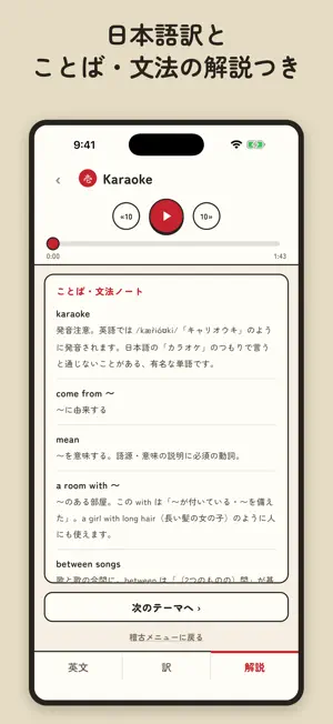 中学英語の音読道場｜大人のやり直し英語 screenshot 4