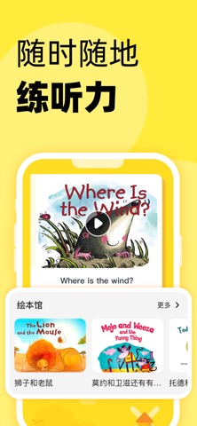 51Talk无忧英语-一对一英语外教口语 screenshot