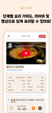 냉장고 털이 screenshot