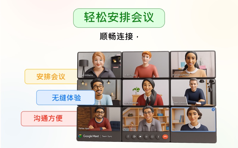App for Quick Meeting screenshot
