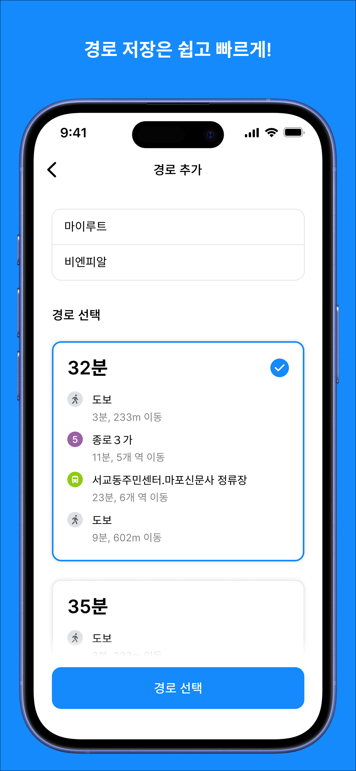 마이루트