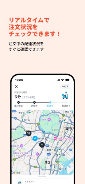 Rocket Now（ロケットナウ） のスクリーンショット 5