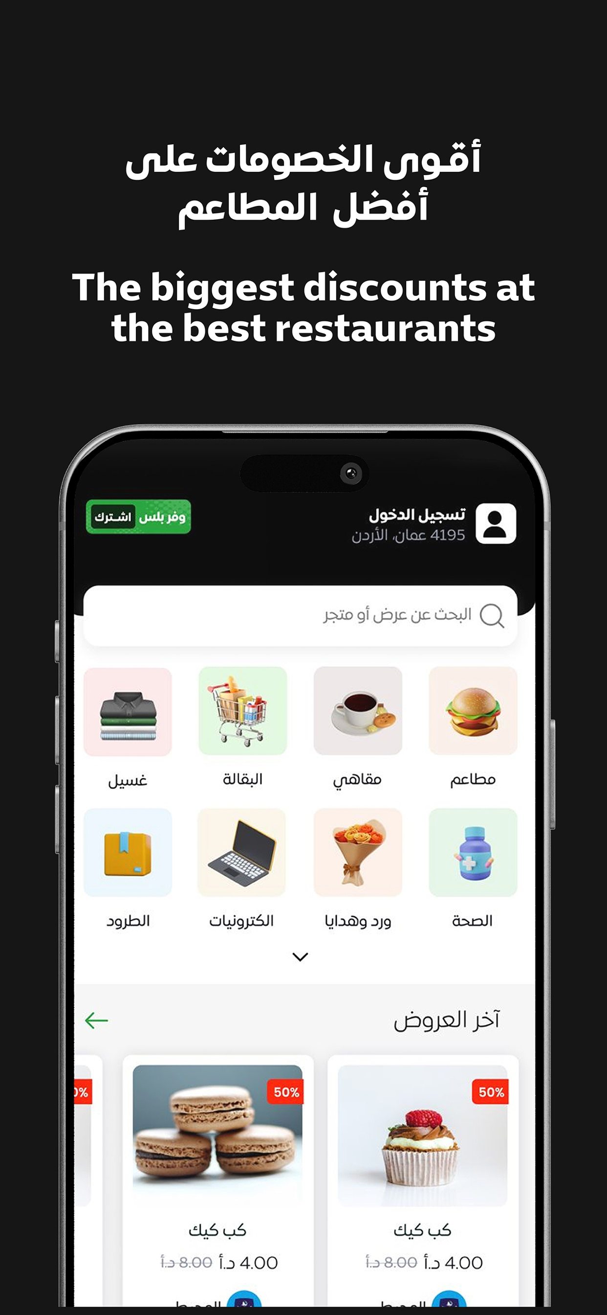 Waffer وفر