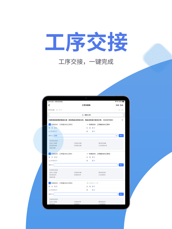 Screenshot #5 pour 管家婆物联通(市场版)