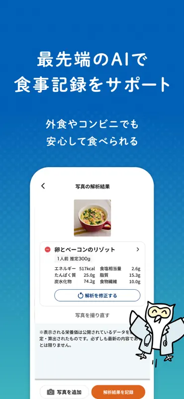 おいしい健康 献立と栄養管理 糖尿病・腎臓病・減塩など screenshot 5 of 8