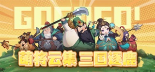 君临-小小领地争夺战 screenshot