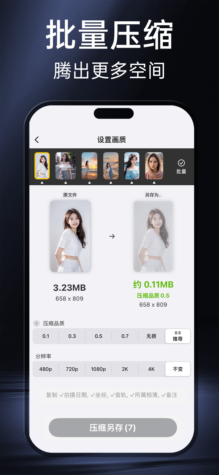 相册助手 - 丝滑有趣,全能整理 screenshot 6