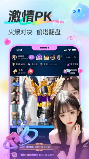 蜜语-视频直播同城附近聊天软件 screenshot 3