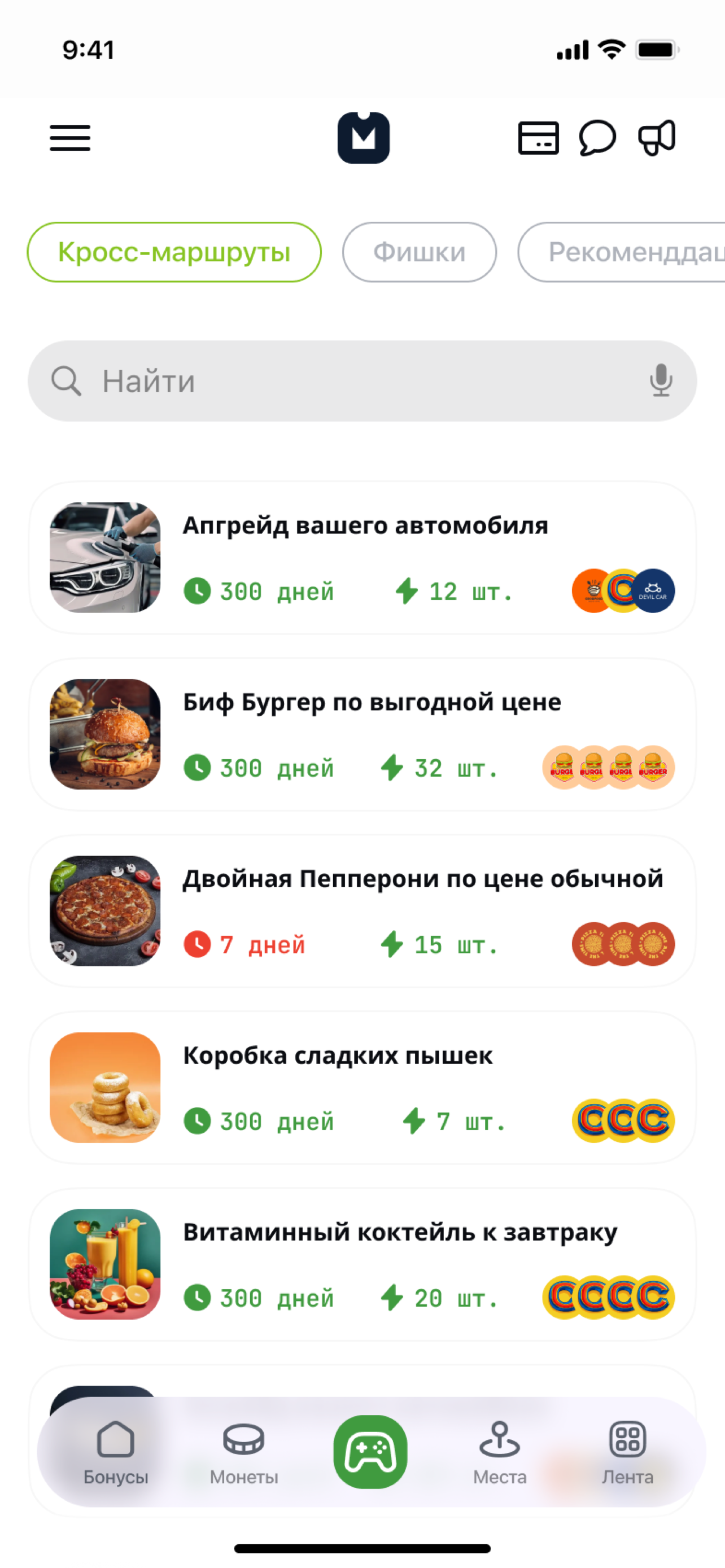 Мои Места ММ screenshot 5