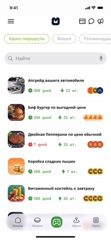 Мои Места ММ screenshot