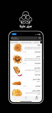 Sir Alina | سيّر علينا screenshot