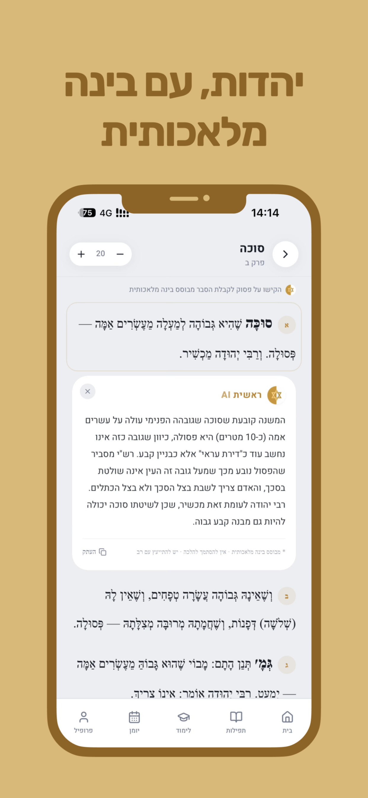 ראשית