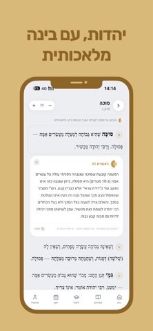 ראשית screenshot