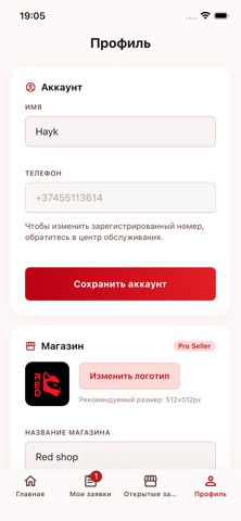 RedAuto screenshot