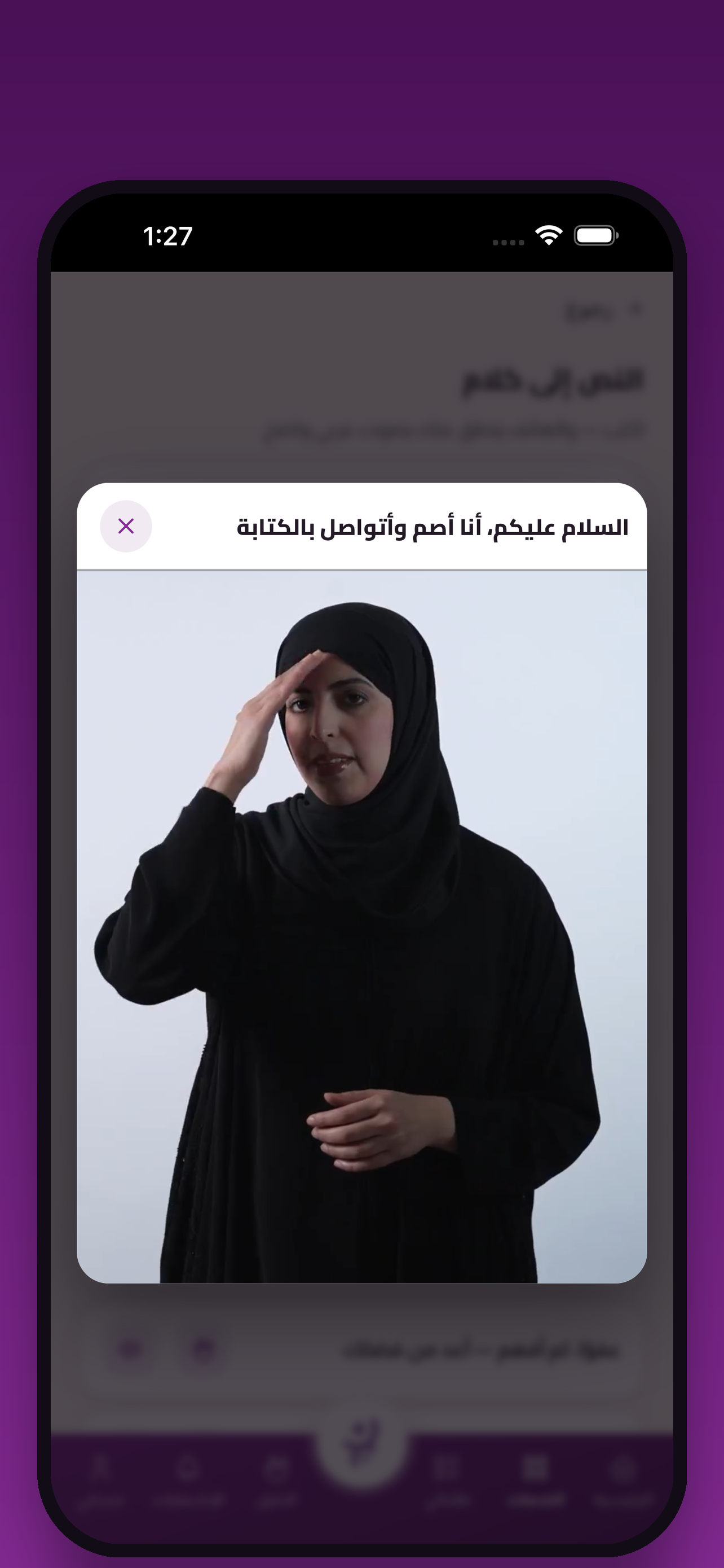 ابانة screenshot 5