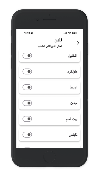 احوال طرق فلسطين screenshot