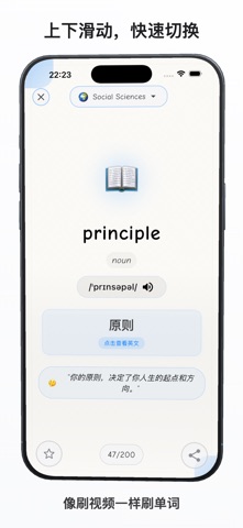 PandaABC - AI背单词·四六级考研雅思·词源故事 screenshot