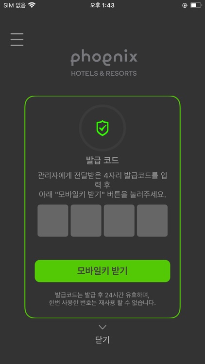 PHOENIX Check-in screenshot-4