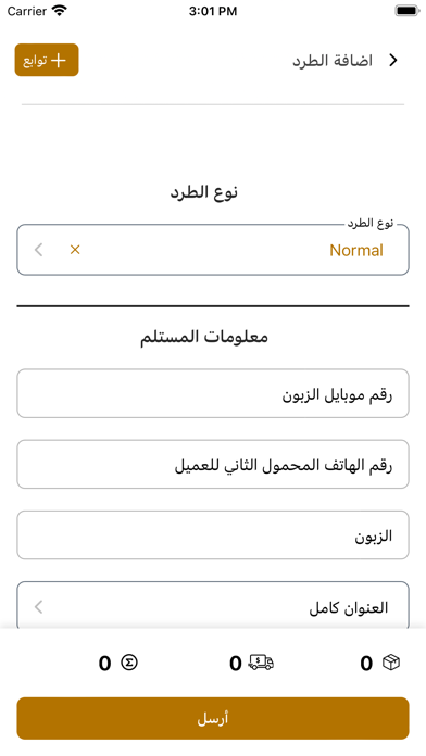 Screenshot #3 pour Alshamil Express