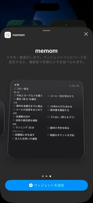 memom screenshot 3