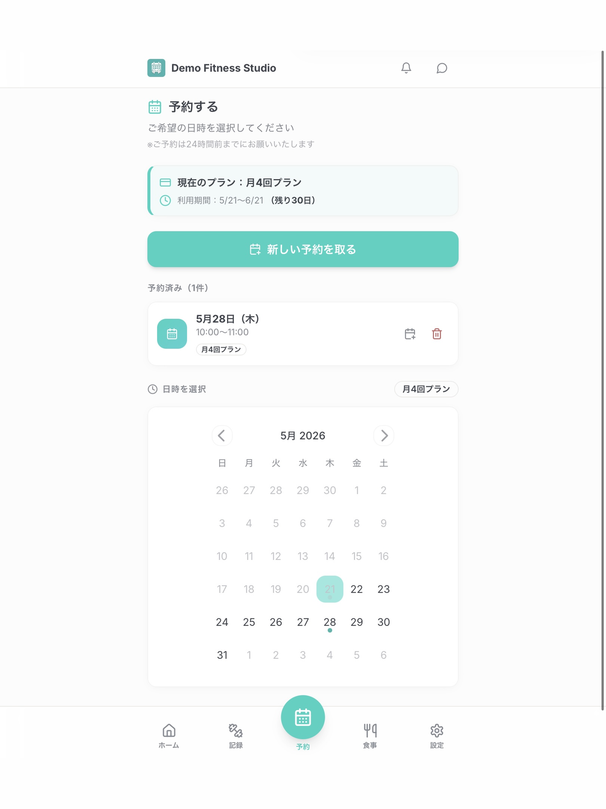 ジムボード - パーソナルジム予約・顧客管理 screenshot 7