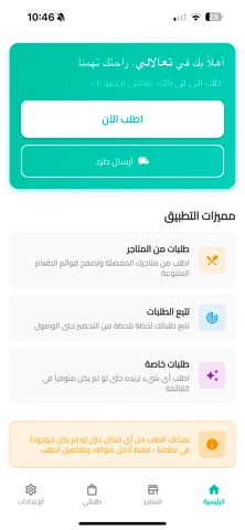 تعالالي _ T3alaly screenshot