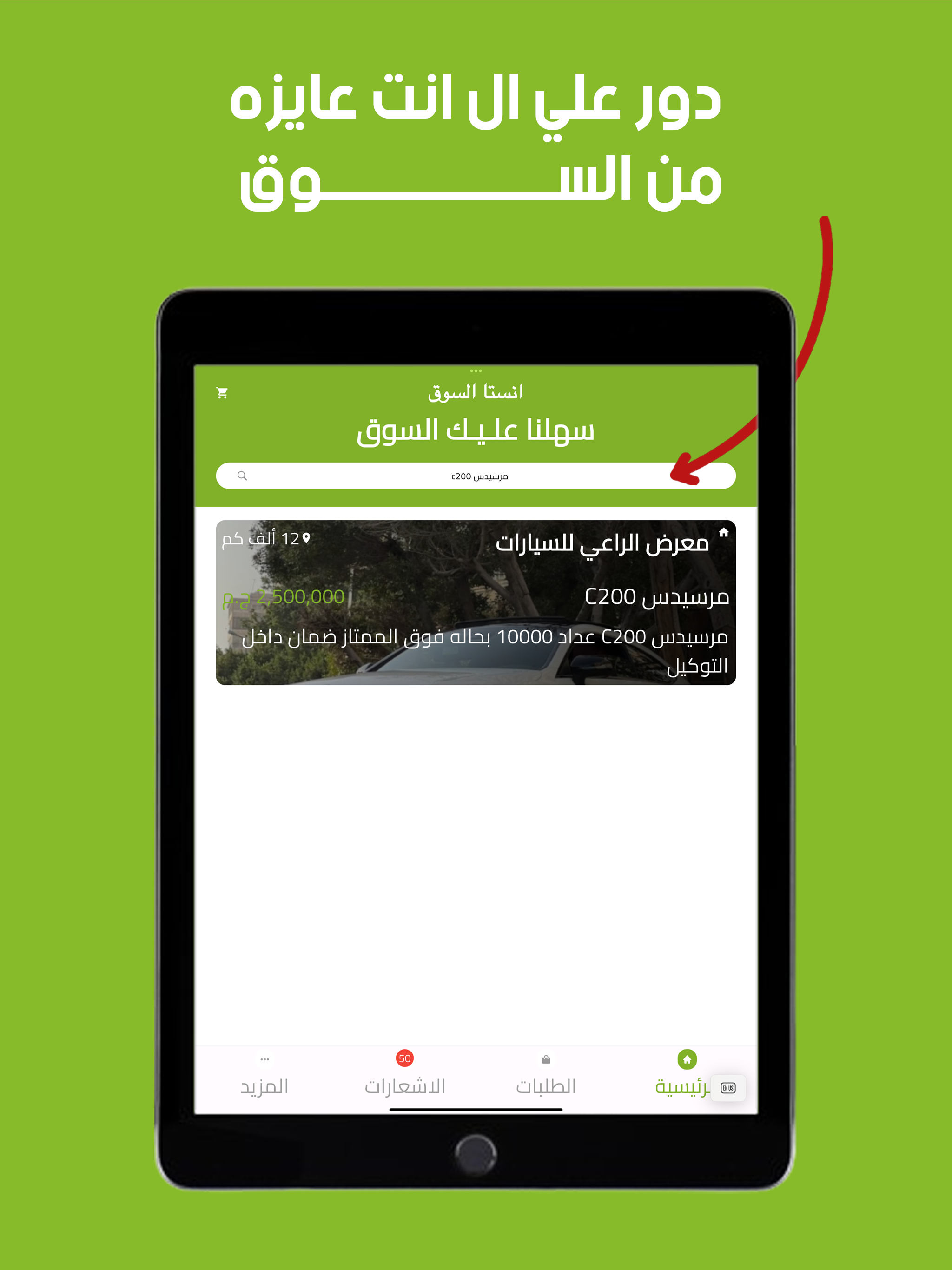 انستا السوق - سهلنا عليك السوق screenshot 11