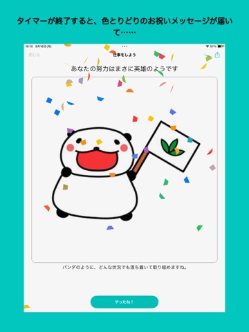 Focus Rainbowのおすすめ画像4