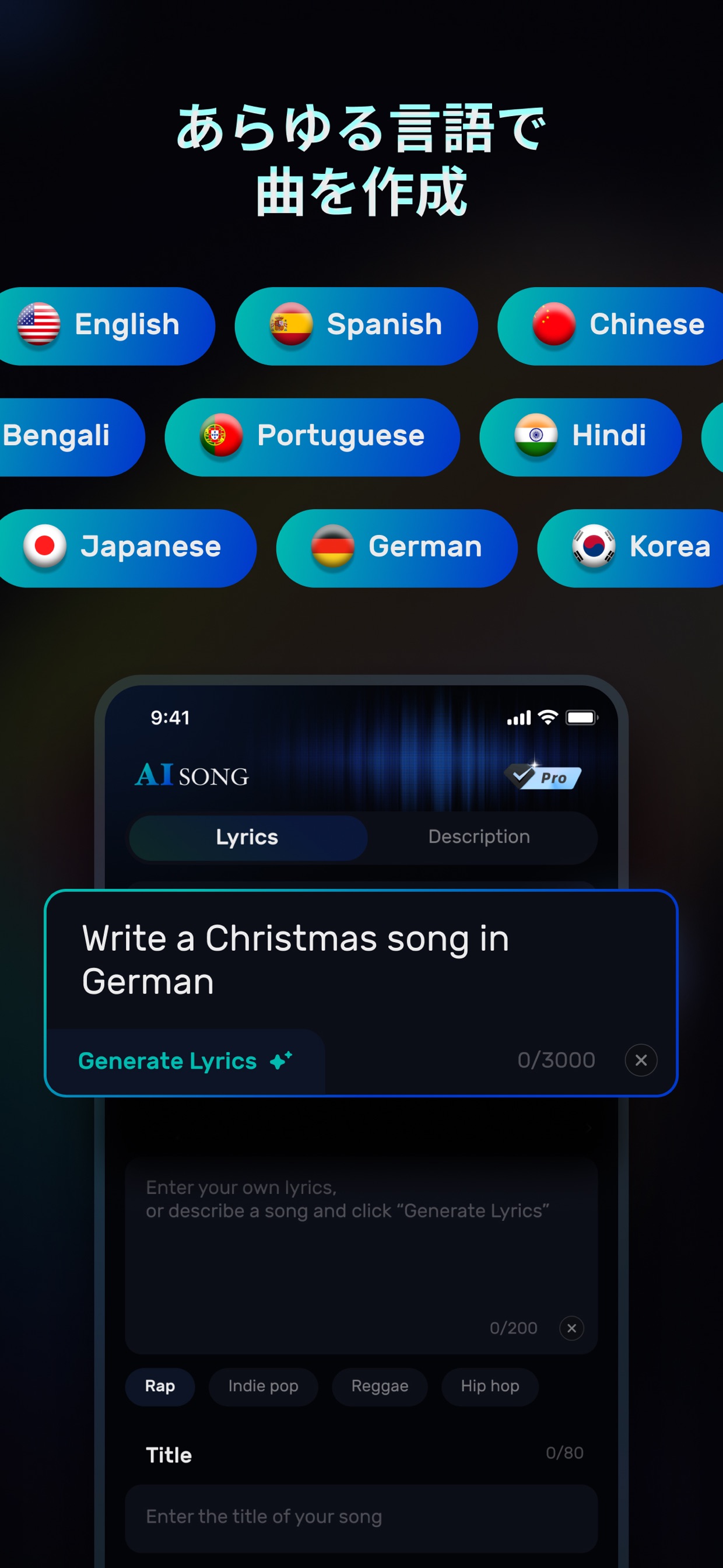 あらゆる言語で
曲を作成
English Spanish Chinese
Bengali Portuguese Hindi
Japanese German Korea
AI SONG
Write a Christmas song in German
Generate Lyrics
Rap Indie pop Reggae Hip hop
Title
CREATE