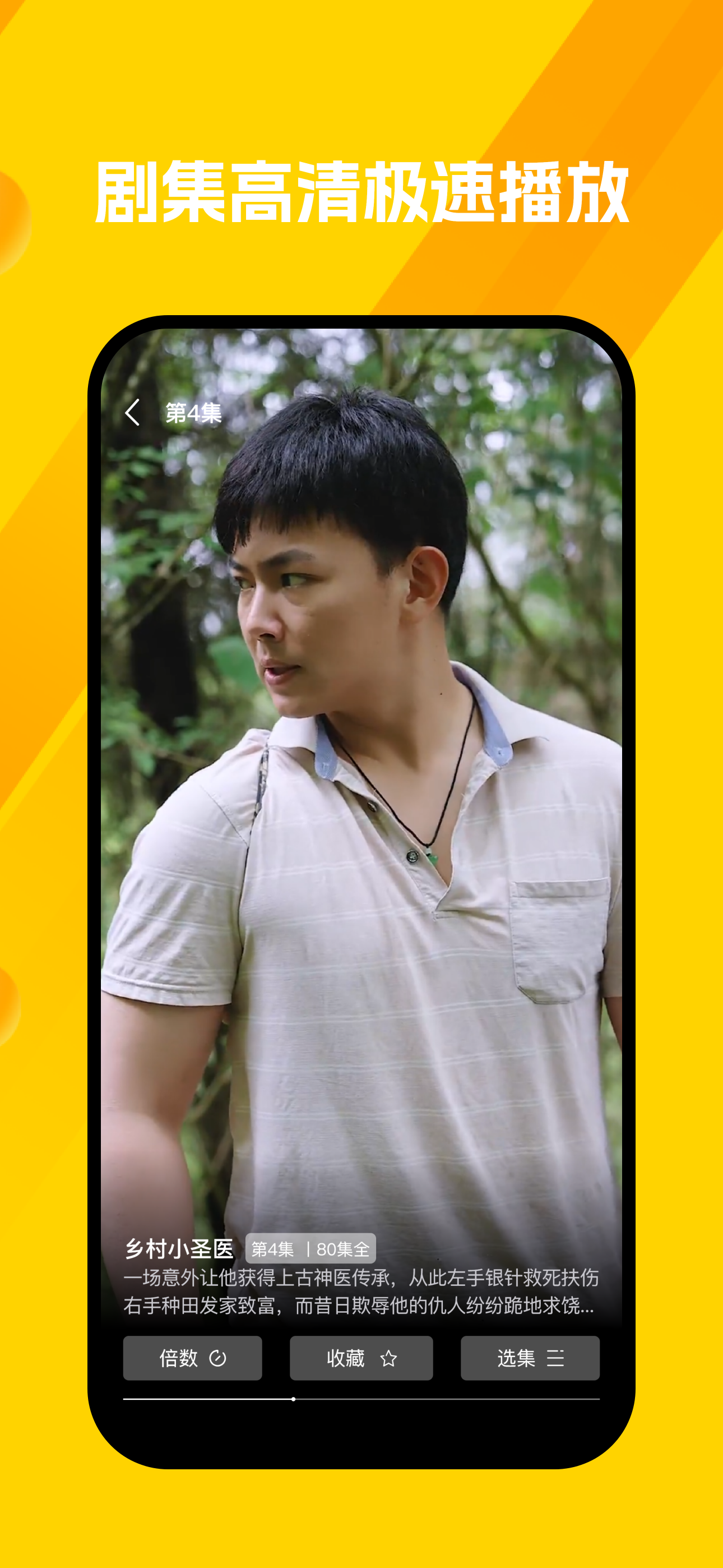 香蕉剧场 screenshot 3