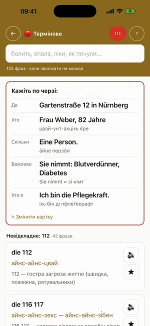 Німецький розмовник опіки screenshot 4