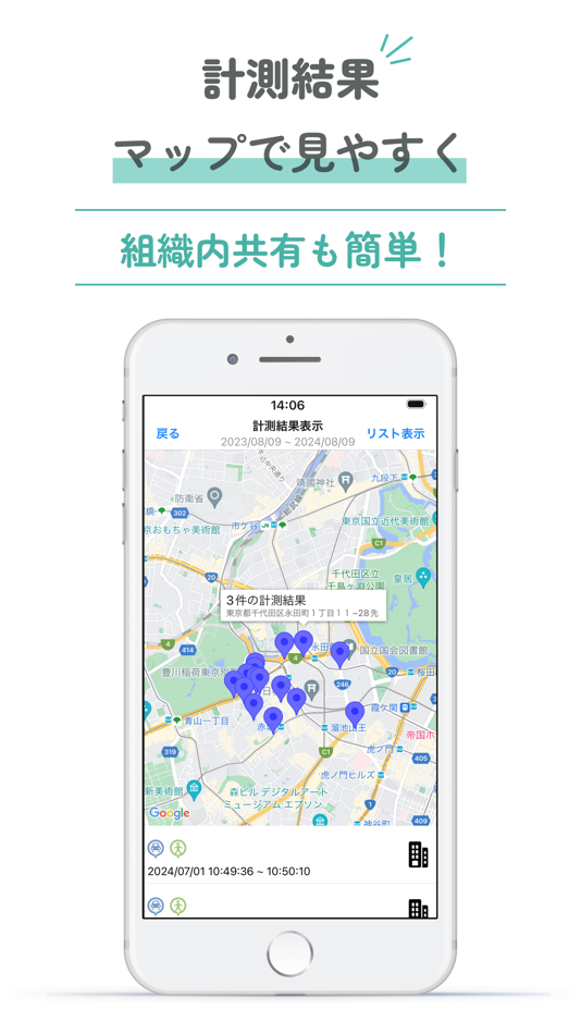 #4. 全方向トラフィックカウンター (iOS) 由: Wakuto Co., Ltd.