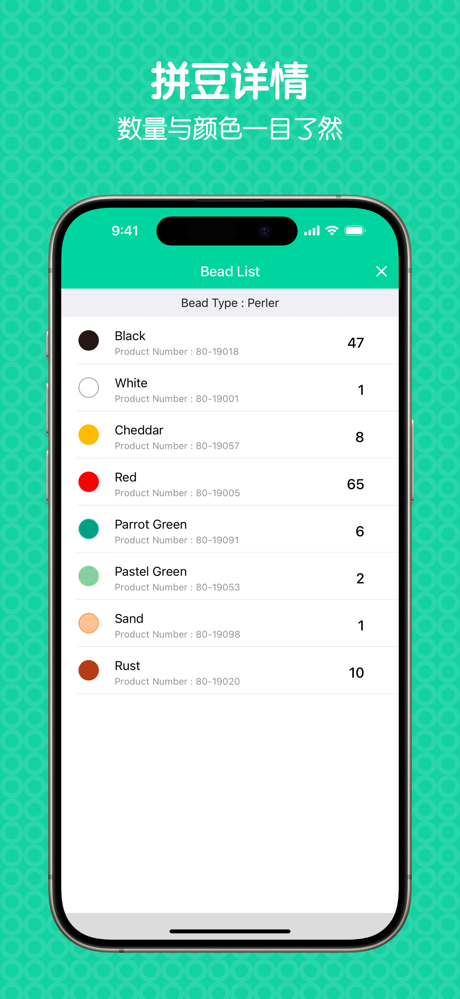 拼豆图案设计 screenshot 4