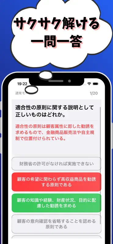 金融経済3級 銀行業務検定 試験対策 screenshot 2 of 7