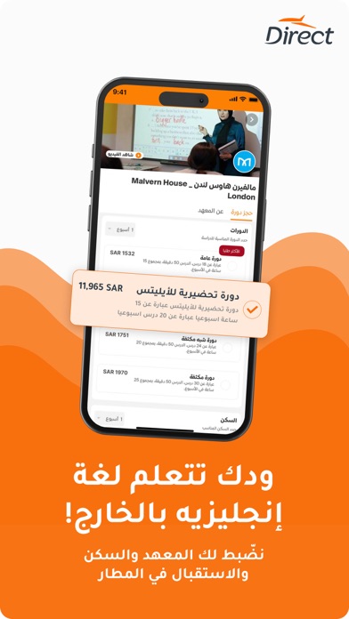 Direct |  دايركت Screenshot
