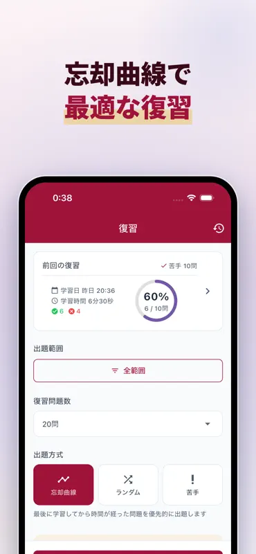 証券アナリスト1次 科目Ⅲ市場と経済の問題集 screenshot 8 of 10