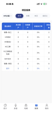 文达智语 screenshot